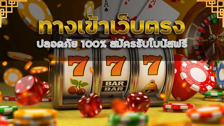 next789 ทางเข้าเว็บตรง ปลอดภัย 100%